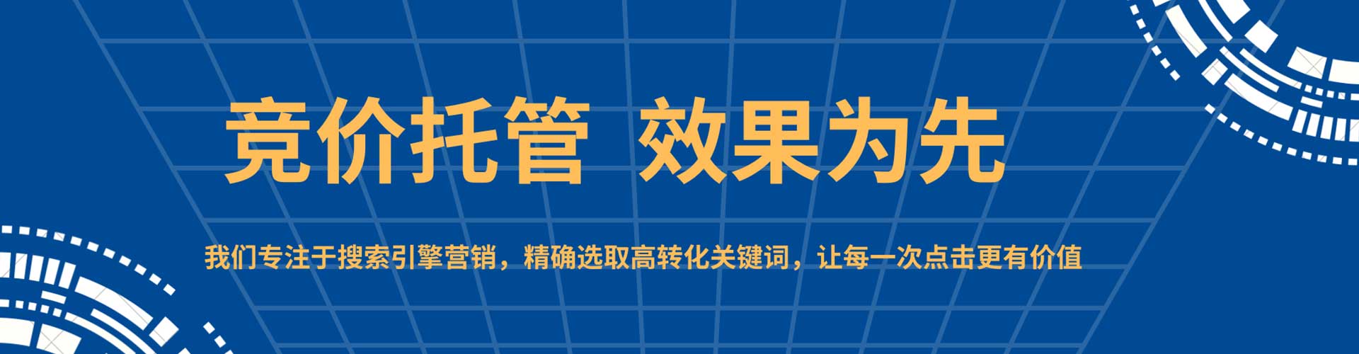当阳sem广告