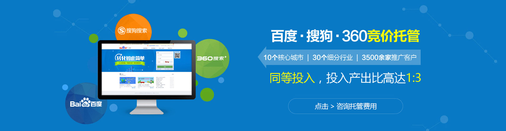 当阳百度运营推广