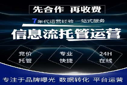 SEM托管服务案例：打造全方位营销解决方案